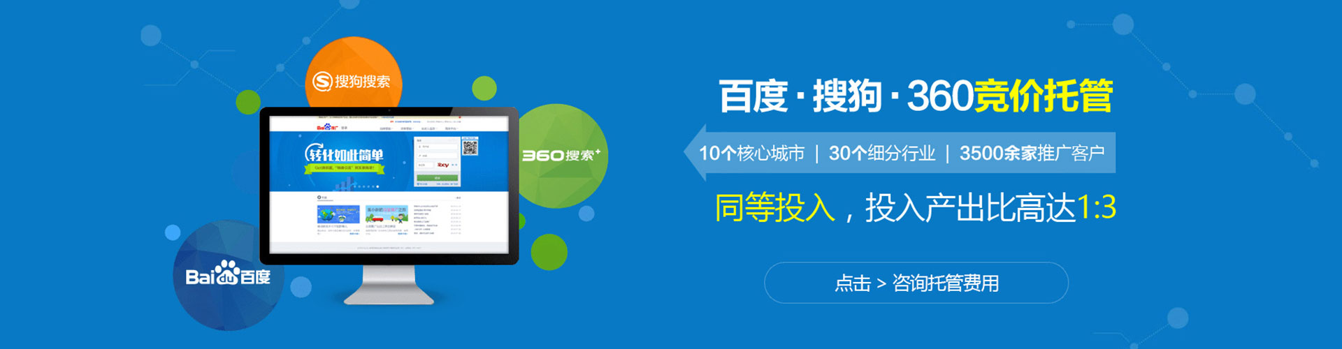 华阴竞价开户