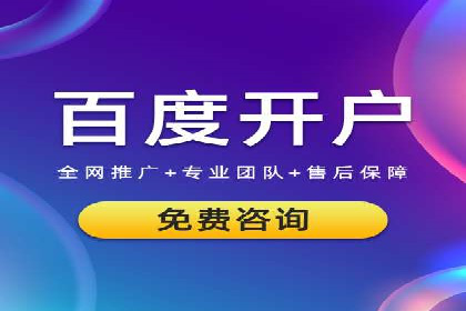 案例分享：SEM百度竞价助力企业业绩增长